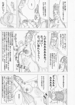 Page 261 of Futanari Boukensha no Kunan