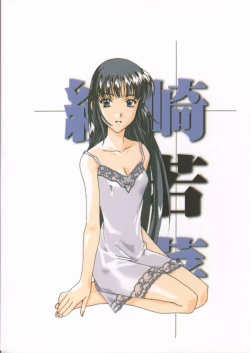 Page 18 of Sagano Sayasaya