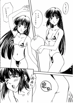 Page 5 of Sagano Sayasaya