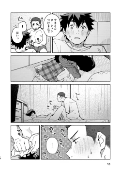 Page 17 of Jaa, Mata. - SEE YOU, AGAIN.