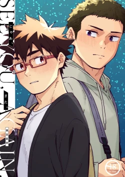 Page 1 of Jaa, Mata. - SEE YOU, AGAIN.