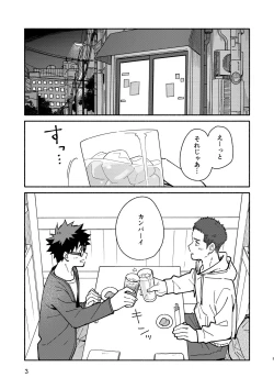 Page 2 of Jaa, Mata. - SEE YOU, AGAIN.