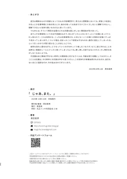 Page 33 of Jaa, Mata. - SEE YOU, AGAIN.