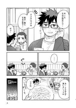 Page 4 of Jaa, Mata. - SEE YOU, AGAIN.