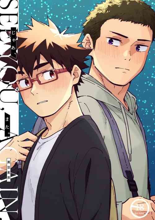 Download Jaa, Mata. - SEE YOU, AGAIN.