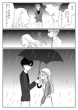 Page 110 of Hana Yasushi, Yuzuki Nene no 18 Kin Manga