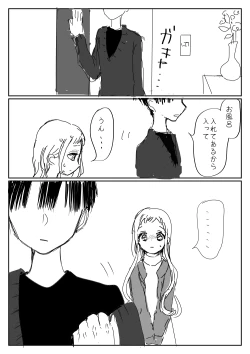 Page 113 of Hana Yasushi, Yuzuki Nene no 18 Kin Manga