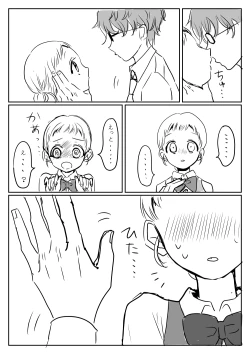 Page 116 of Hana Yasushi, Yuzuki Nene no 18 Kin Manga