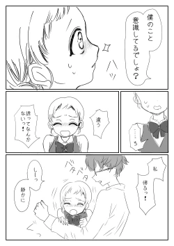 Page 118 of Hana Yasushi, Yuzuki Nene no 18 Kin Manga