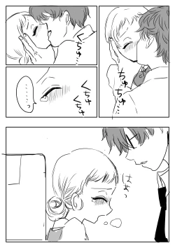 Page 121 of Hana Yasushi, Yuzuki Nene no 18 Kin Manga