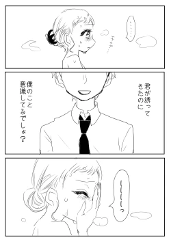 Page 124 of Hana Yasushi, Yuzuki Nene no 18 Kin Manga