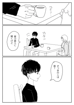 Page 128 of Hana Yasushi, Yuzuki Nene no 18 Kin Manga