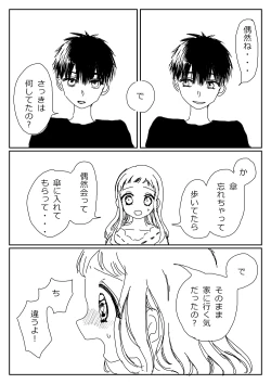 Page 130 of Hana Yasushi, Yuzuki Nene no 18 Kin Manga