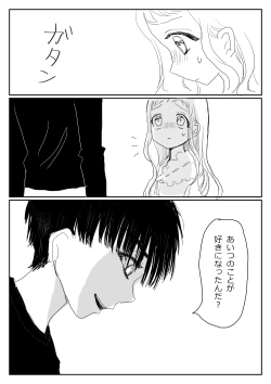 Page 133 of Hana Yasushi, Yuzuki Nene no 18 Kin Manga