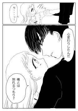 Page 134 of Hana Yasushi, Yuzuki Nene no 18 Kin Manga