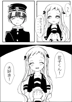 Page 13 of Hana Yasushi, Yuzuki Nene no 18 Kin Manga