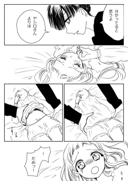 Page 147 of Hana Yasushi, Yuzuki Nene no 18 Kin Manga