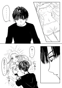 Page 148 of Hana Yasushi, Yuzuki Nene no 18 Kin Manga