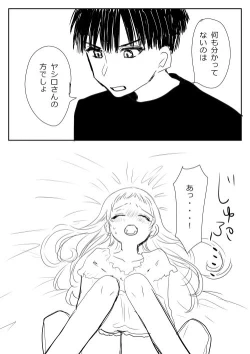 Page 156 of Hana Yasushi, Yuzuki Nene no 18 Kin Manga