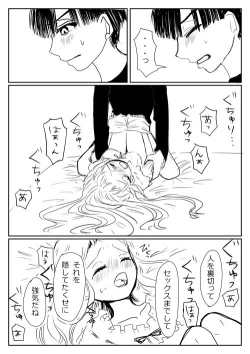 Page 157 of Hana Yasushi, Yuzuki Nene no 18 Kin Manga