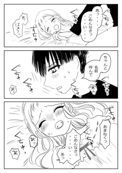 Page 169 of Hana Yasushi, Yuzuki Nene no 18 Kin Manga