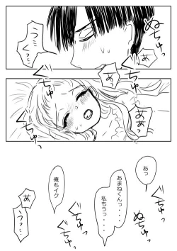 Page 170 of Hana Yasushi, Yuzuki Nene no 18 Kin Manga