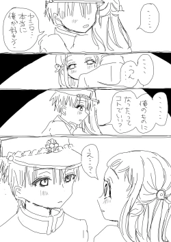 Page 17 of Hana Yasushi, Yuzuki Nene no 18 Kin Manga