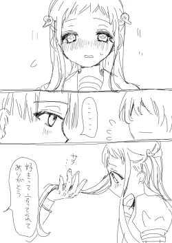 Page 18 of Hana Yasushi, Yuzuki Nene no 18 Kin Manga