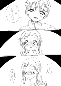 Page 19 of Hana Yasushi, Yuzuki Nene no 18 Kin Manga