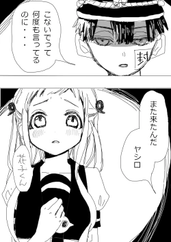 Page 1 of Hana Yasushi, Yuzuki Nene no 18 Kin Manga