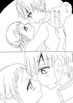 Page 22 of Hana Yasushi, Yuzuki Nene no 18 Kin Manga