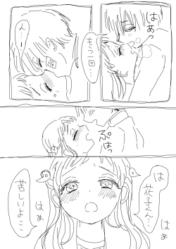 Page 25 of Hana Yasushi, Yuzuki Nene no 18 Kin Manga