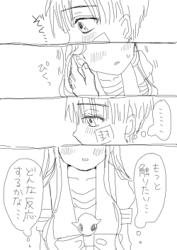 Page 26 of Hana Yasushi, Yuzuki Nene no 18 Kin Manga