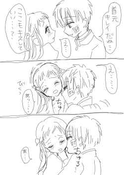 Page 27 of Hana Yasushi, Yuzuki Nene no 18 Kin Manga