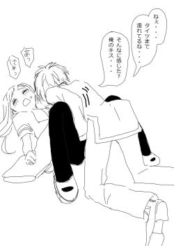 Page 30 of Hana Yasushi, Yuzuki Nene no 18 Kin Manga