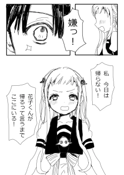 Page 4 of Hana Yasushi, Yuzuki Nene no 18 Kin Manga