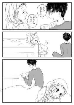 Page 59 of Hana Yasushi, Yuzuki Nene no 18 Kin Manga