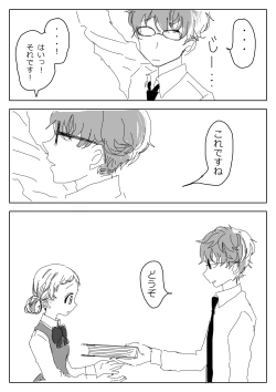 Page 64 of Hana Yasushi, Yuzuki Nene no 18 Kin Manga