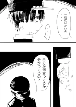 Page 6 of Hana Yasushi, Yuzuki Nene no 18 Kin Manga