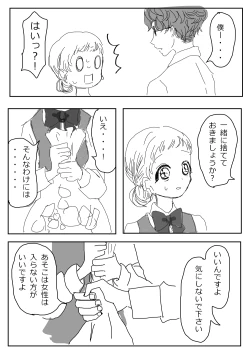 Page 72 of Hana Yasushi, Yuzuki Nene no 18 Kin Manga