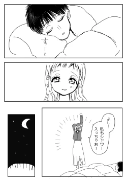 Page 76 of Hana Yasushi, Yuzuki Nene no 18 Kin Manga