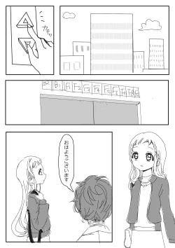 Page 77 of Hana Yasushi, Yuzuki Nene no 18 Kin Manga