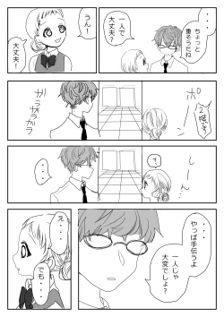 Page 90 of Hana Yasushi, Yuzuki Nene no 18 Kin Manga