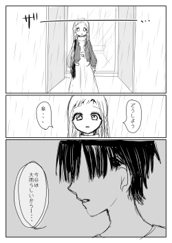 Page 99 of Hana Yasushi, Yuzuki Nene no 18 Kin Manga