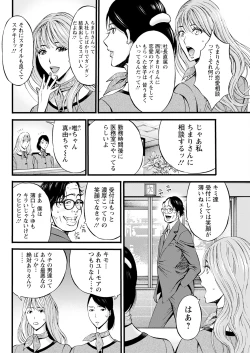 Page 112 of Compliance Yuruyuru Chimarisan 1-9