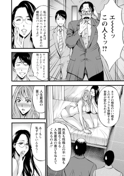 Page 118 of Compliance Yuruyuru Chimarisan 1-9