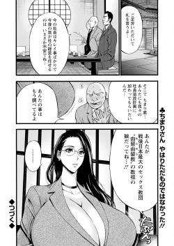 Page 126 of Compliance Yuruyuru Chimarisan 1-9