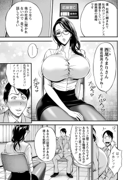 Page 12 of Compliance Yuruyuru Chimarisan 1-9