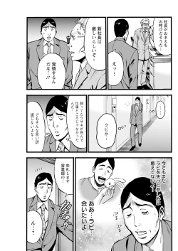 Page 174 of Compliance Yuruyuru Chimarisan 1-9