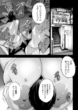 Page 23 of Compliance Yuruyuru Chimarisan 1-9